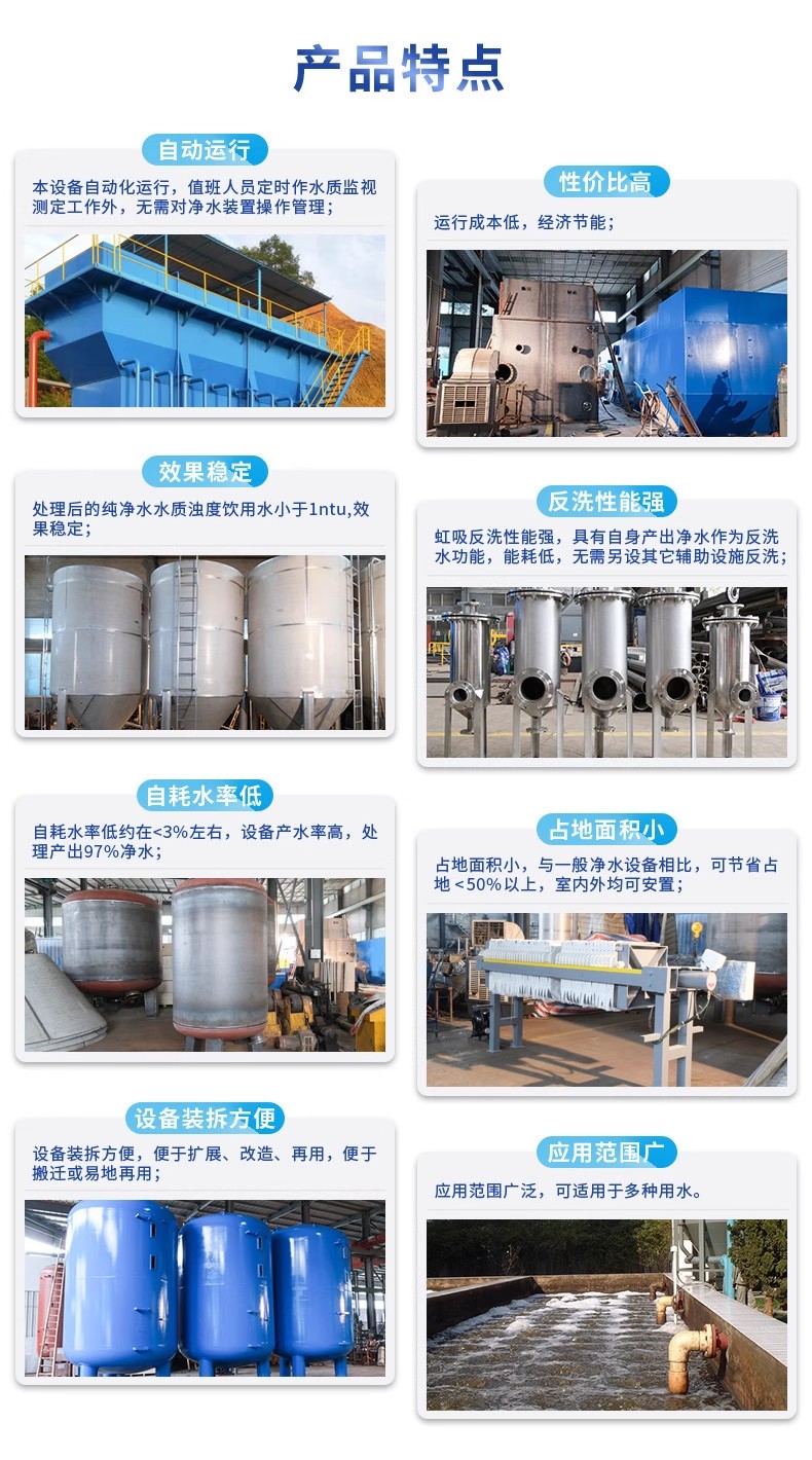 朝天科技赋能未来：一体化污水处理设备开启生活废水治理新纪元