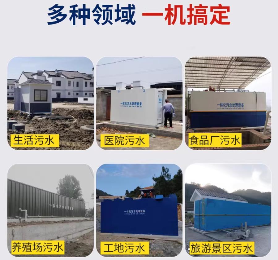 朝天场景全覆盖！甘肃嘉源通一体化污水处理设备，适配城乡工业全场景污水治理