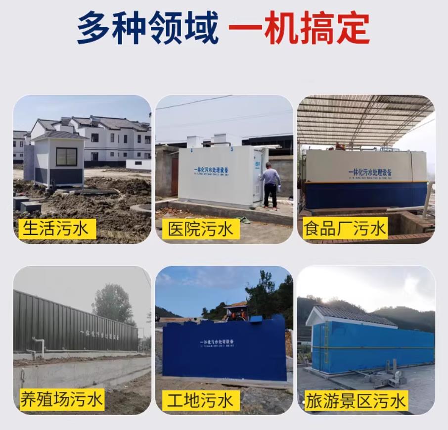 朝天甘肃兰州地埋式污水处理设备厂家｜一体化埋地污水治理设备｜乡镇乡村厂区小区通用解决方案